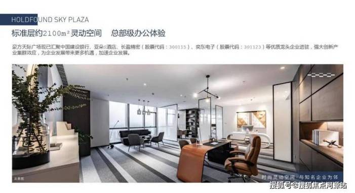深圳豪方天际广场 科技企业总部的理想之选，招商中心盛大启幕