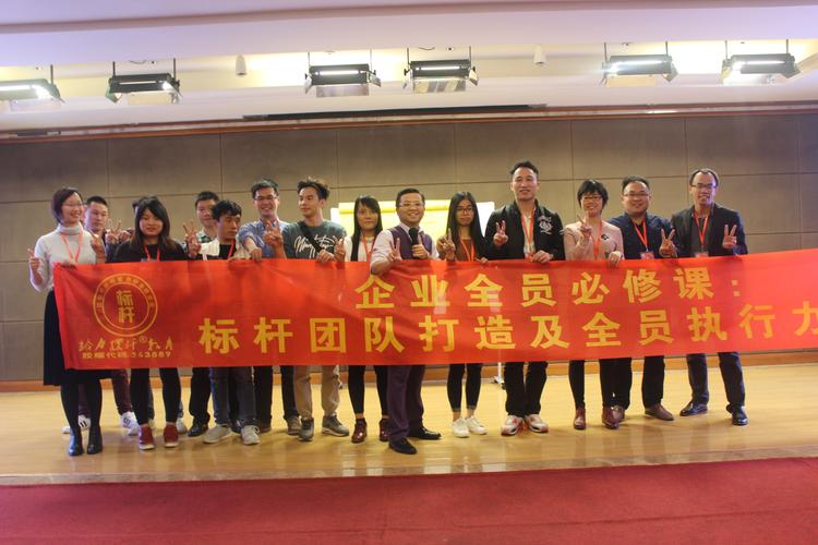深圳市标杆教育科技 扎根深圳的科技型企业咨询培训标杆